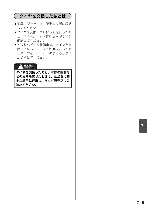 パンク